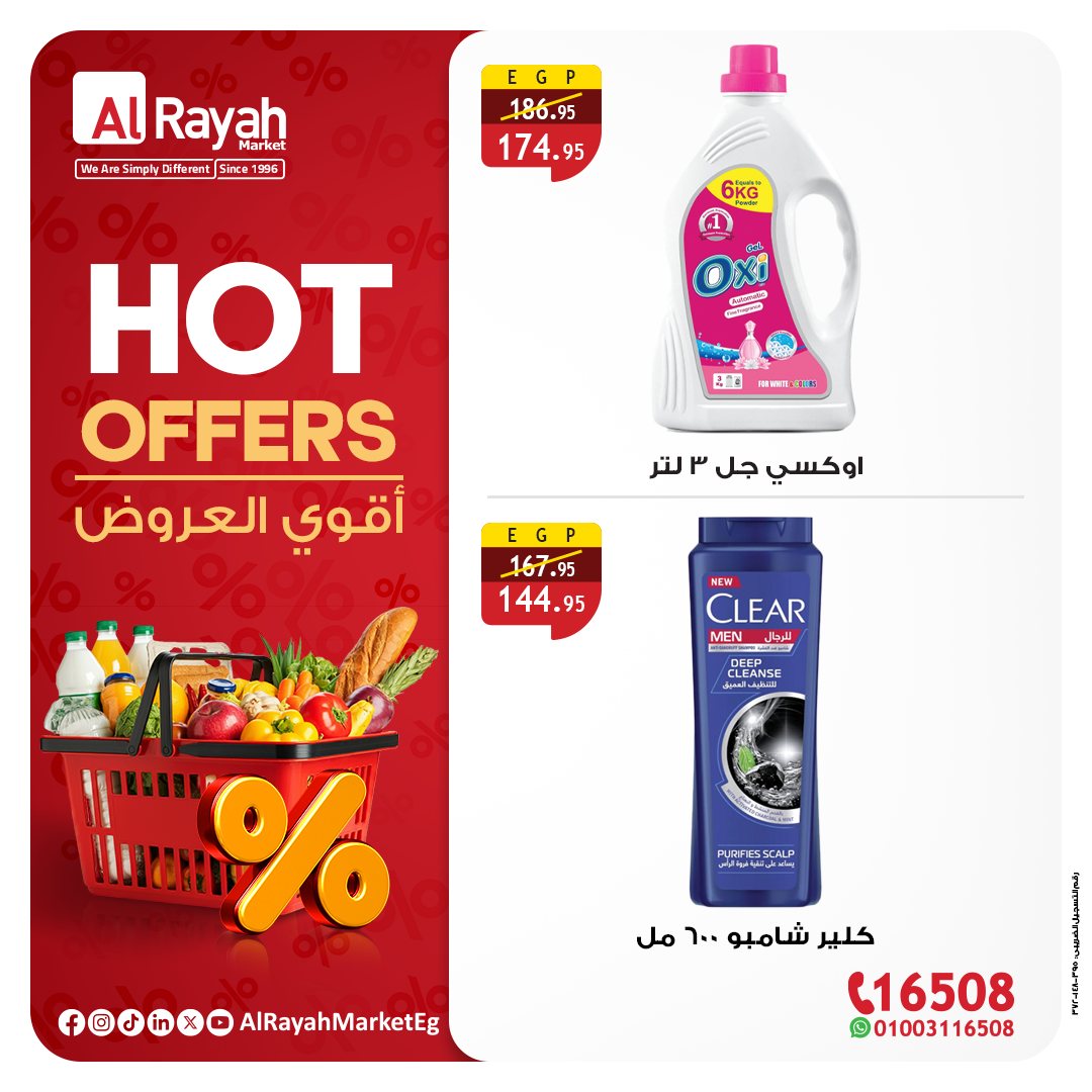 al-raya offers from 7may to 13may 2025 عروض الراية من 7 مايو حتى 13 مايو 2025 صفحة رقم 1